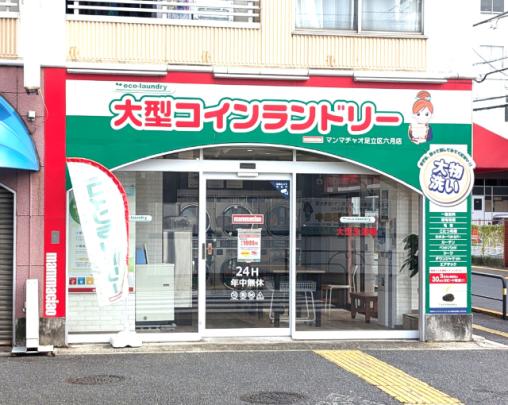 �����s������Z��1���ڂ̒��Ã}���V�����̉摜