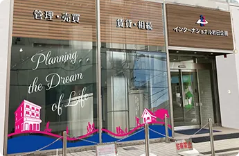 会社の外観写真