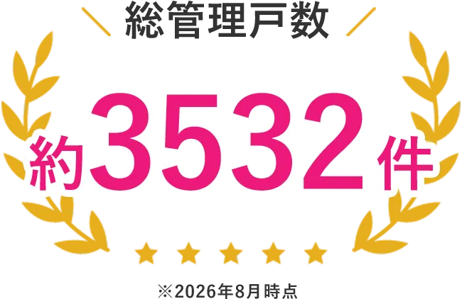 ���Ǘ��ː���3532�� ��2026�N8�����_