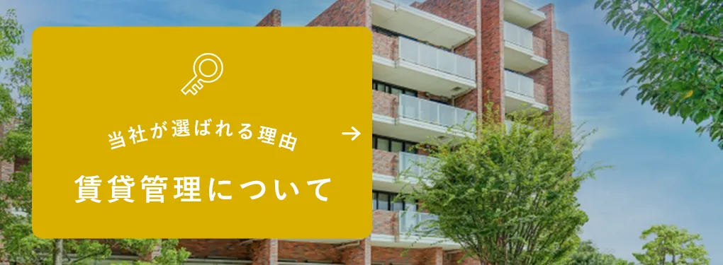 ���Ђ��I�΂�闝�R ���݊Ǘ��ɂ���