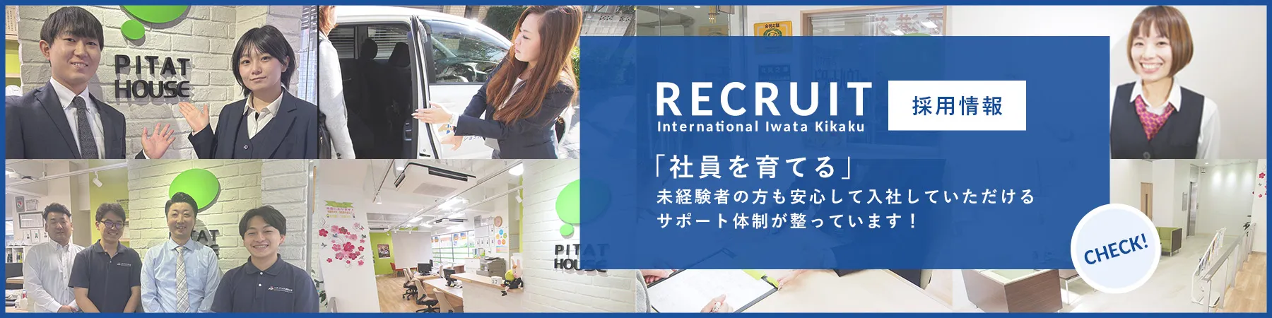 �̗p��� �u�Ј�����Ă�v ���o���҂̕������S���ē��Ђ��Ă���������
		�T�|�[�g�̐��������Ă��܂��I